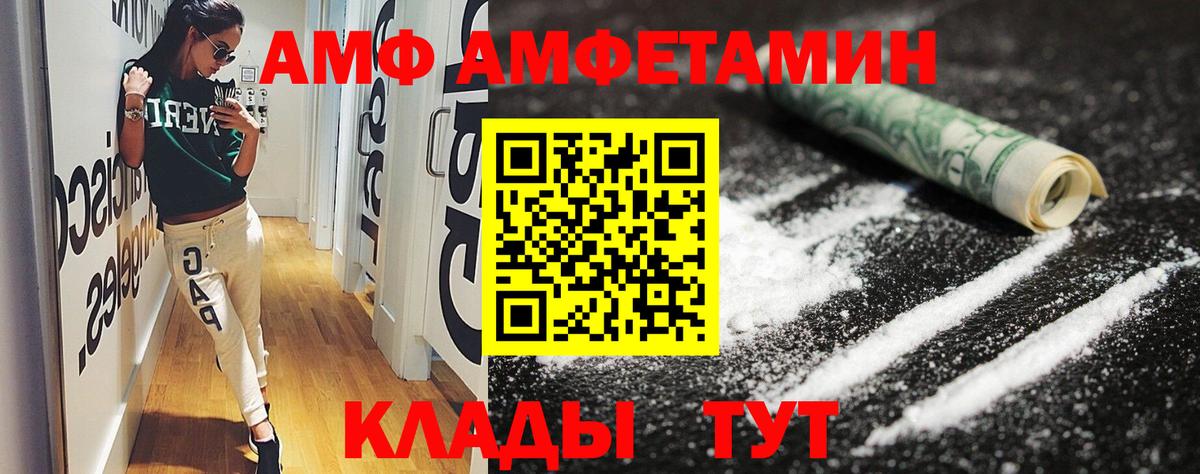Амфетамин 98% Надым