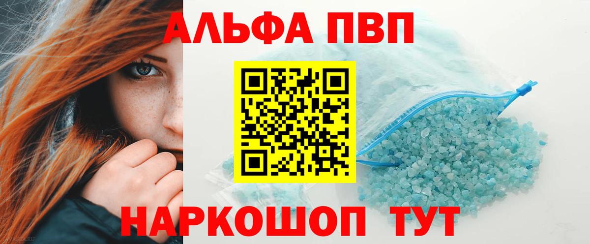 Alpha PVP крисы CK Надым