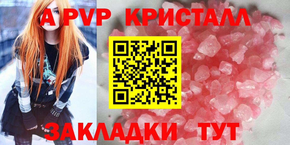 Alpha-PVP мука  APVP Crystall  Альфа ПВП крисы CK  Вход с VPN  Надым 