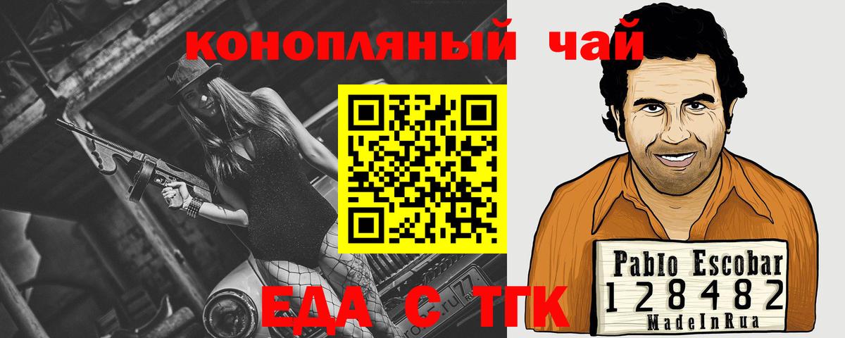 Cannafood конопля Надым