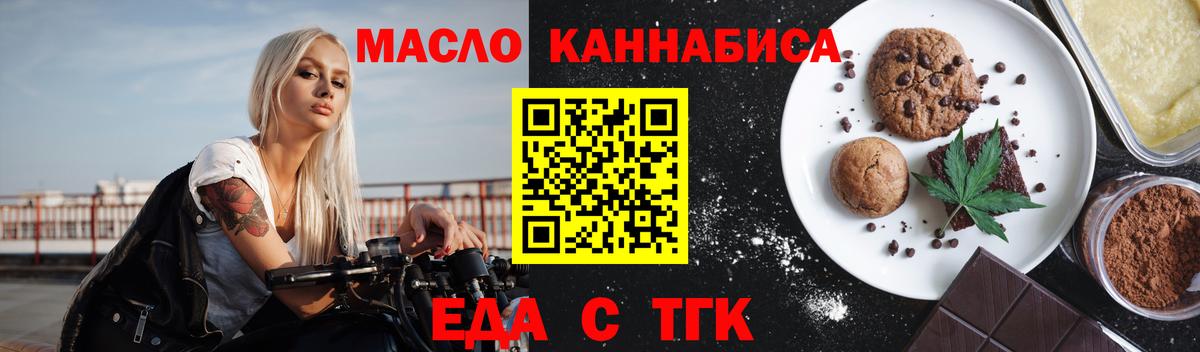 Canna-Cookies марихуана  Вход с VPN  Надым 