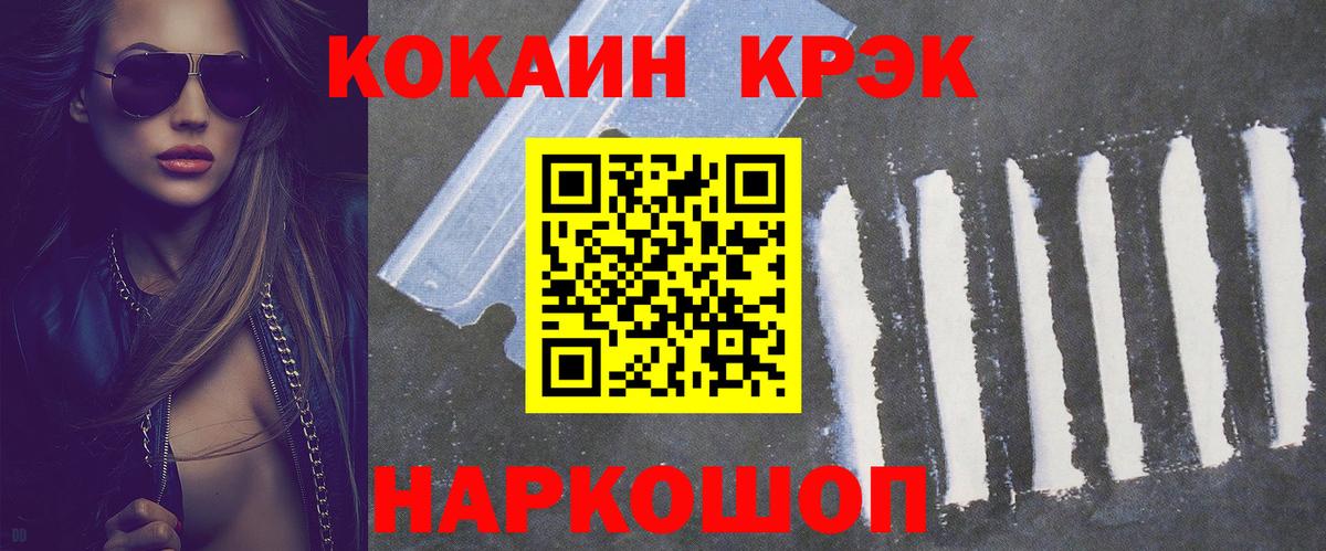 COCAIN FishScale Надым