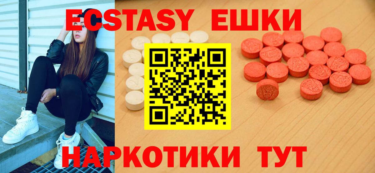 Экстази  Вход с VPN  Надым  ЭКСТАЗИ диски  Ecstasy VHQ 