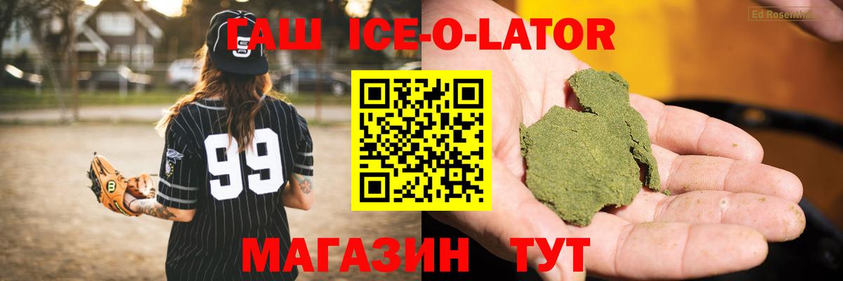 Гашиш Изолятор Надым