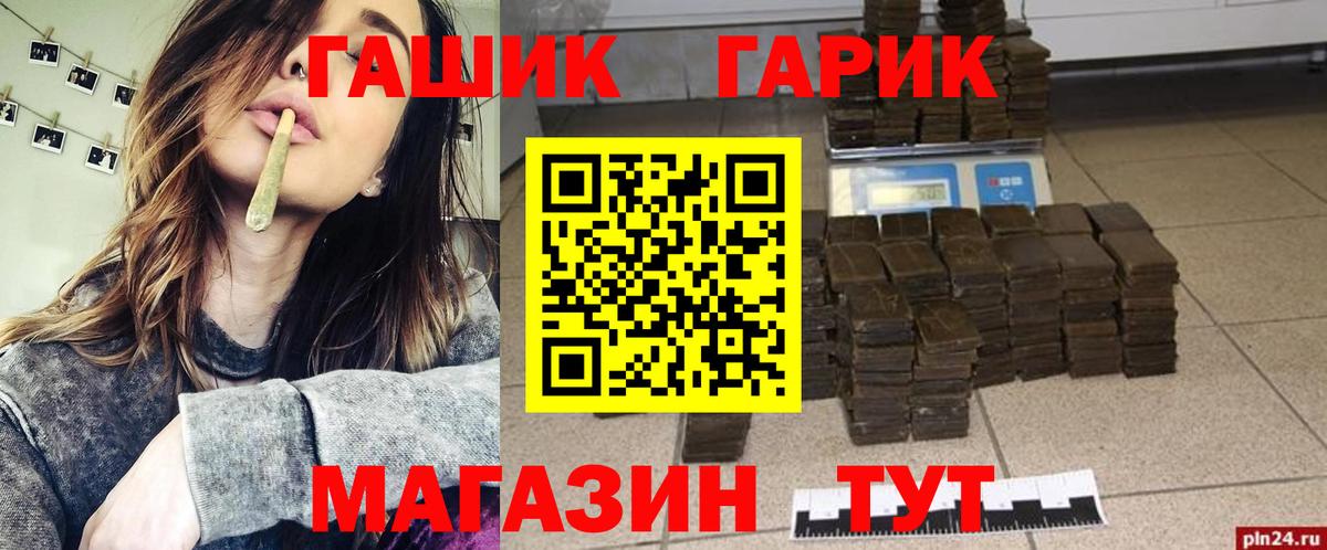 Гашиш гарик  Вход с VPN  ГАШ гашик  Надым 