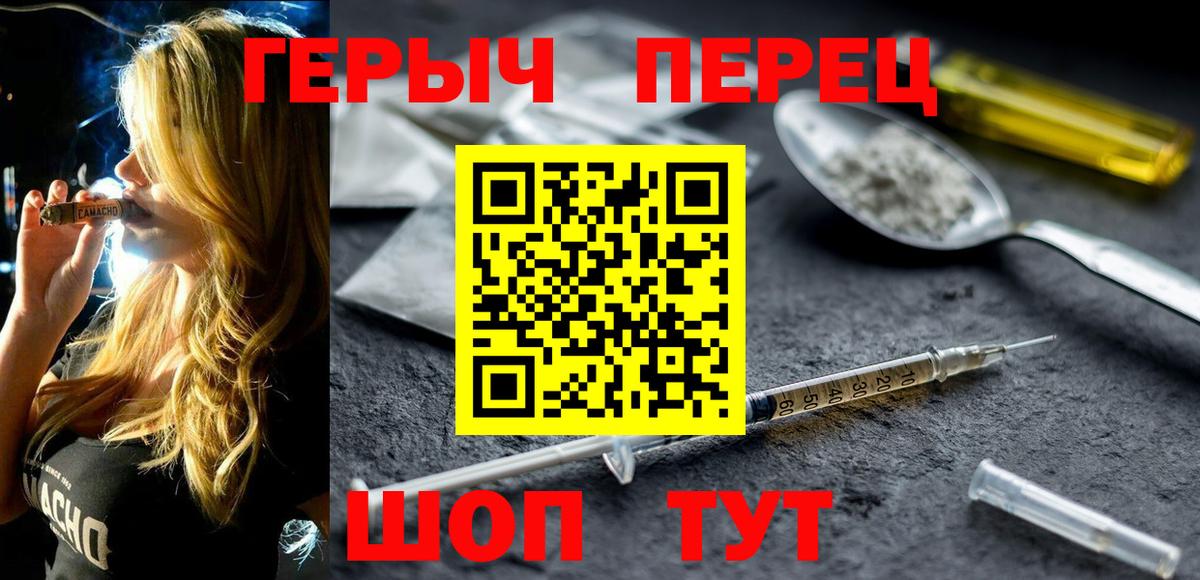 ГЕРОИН белый  Вход с VPN  Надым 