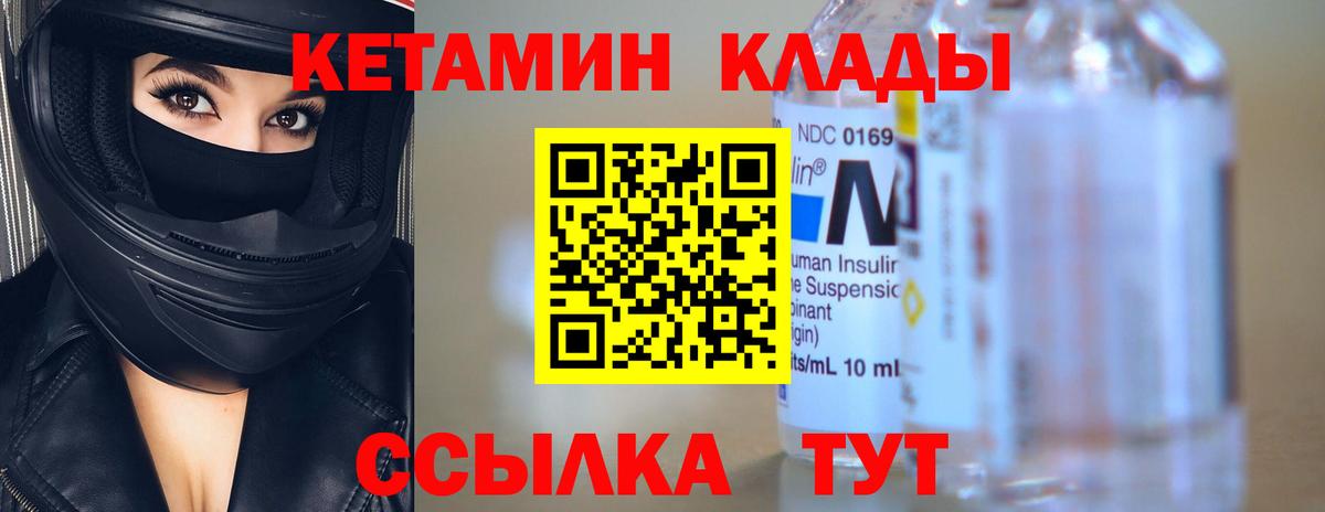 Надым  Кетамин VHQ  Вход с VPN  Кетамин ketamine 