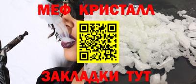мяу мяу кристалл Нарткала
