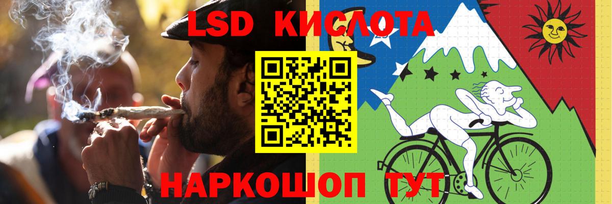 LSD-25 экстази кислота Надым