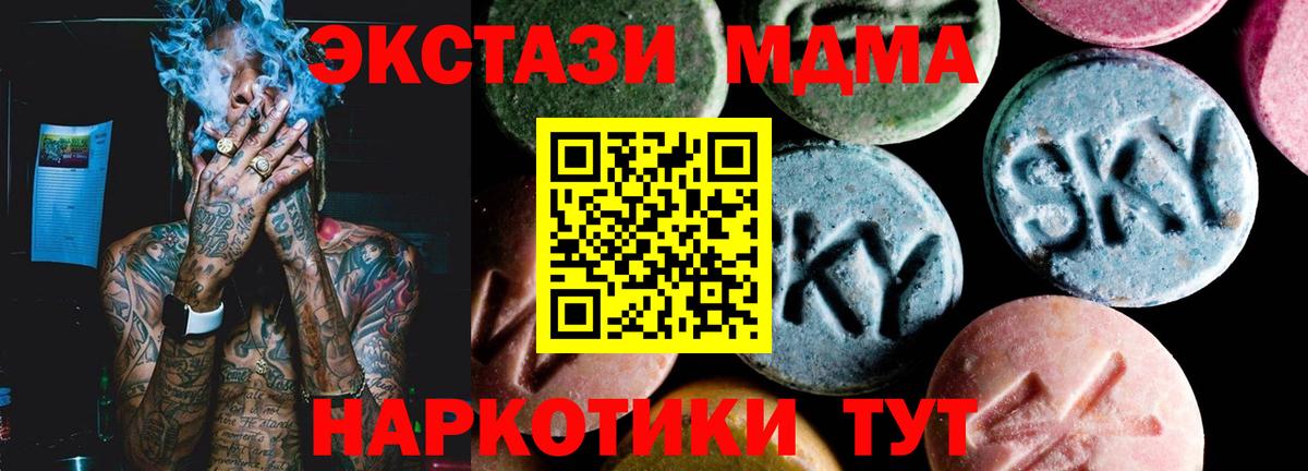 МДМА VHQ  Вход с VPN  МДМА VHQ  Надым 