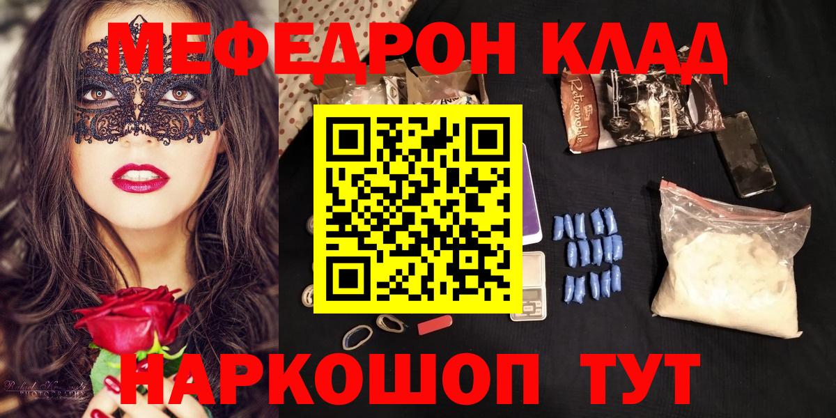 Надым    tor  МЕФ  Вход с VPN  МЕФ VHQ  Меф мука 