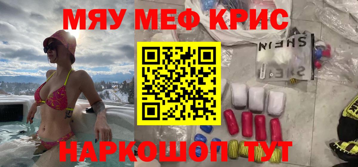 Мефедрон  Надым