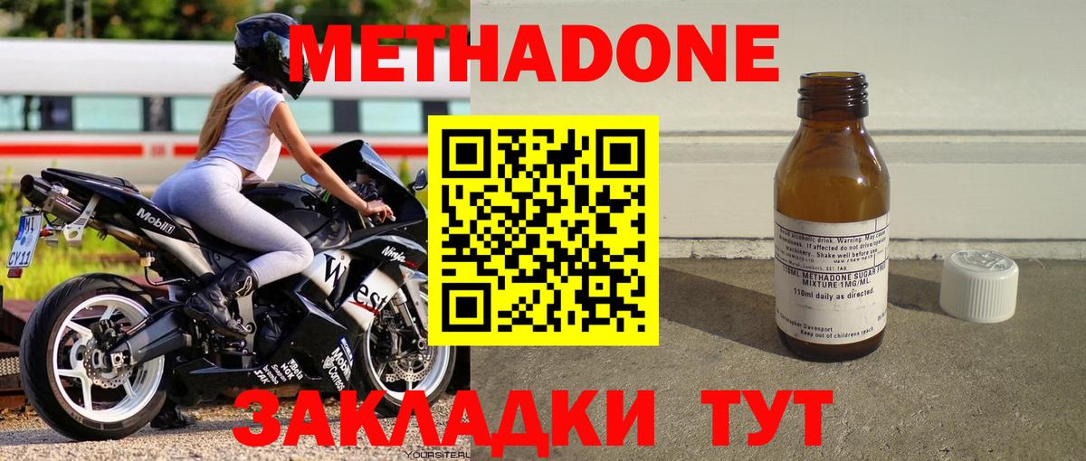 МЕТАДОН белоснежный  Вход с VPN    сайт  МЕТАДОН мёд  Надым 