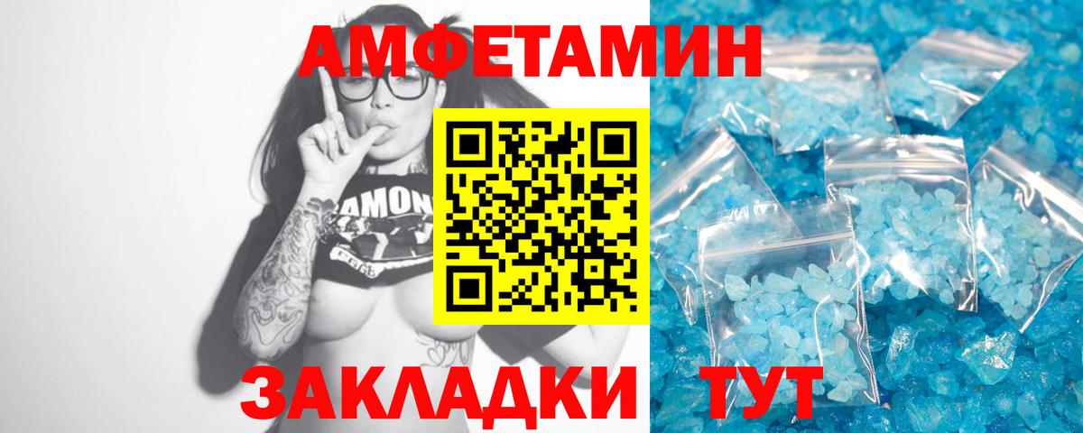 Первитин мет Надым