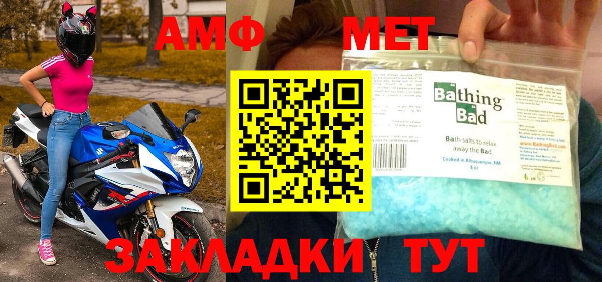 Надым  Метамфетамин мет  Вход с VPN 