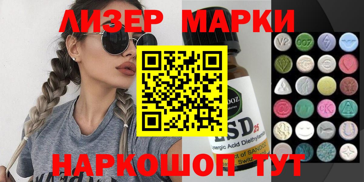 Марки NBOMe 1,8мг  Марки NBOMe 1,8мг  Вход с VPN  Надым 