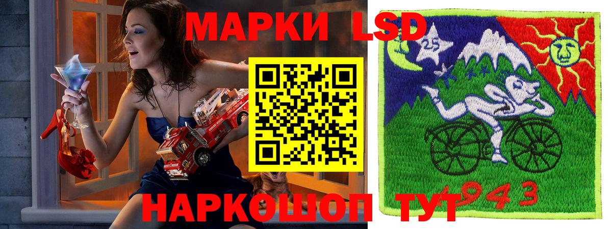 Наркотические марки 1,8мг Надым