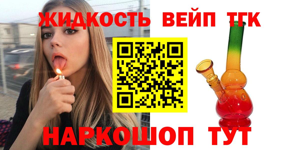 Дистиллят ТГК THC oil  Вход с VPN  ТГК концентрат  Надым 