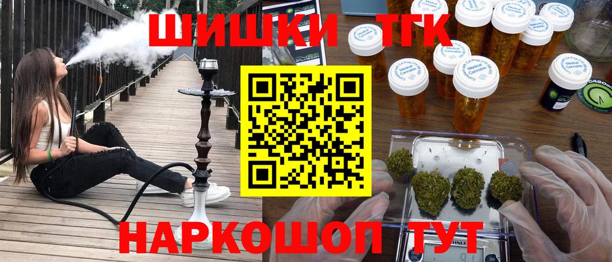 Бошки Шишки Amnesia Надым